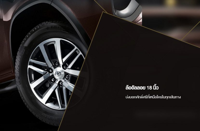 TOYOTA FORTUNER 2017   2018 โปรโมชั่นตารางผ่อนสบาย 13,097 บาท