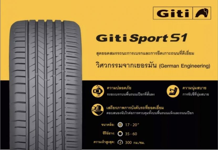 ยี่ห้อ รุ่น ยางรถยนต์ขอบ 17 นิ้ว ยอดนิยมในยุคน้ำมันแพง 2565