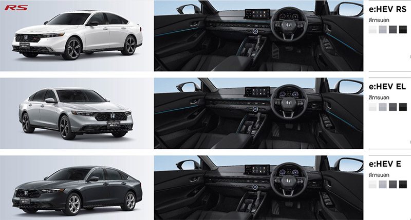 Honda Accord 2024 Honda Accord 2024 ใหม่ ทั้ง 3 รุ่นย่อย ต่างกันยังไง รุ่นไหนโดนสุด
