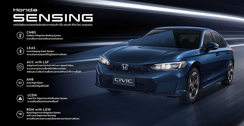 Honda Civic 2025 ใหม่ปรับโฉม เหลือ 3 รุ่นย่อย ราคาเริ่ม 1.03 ล้านบาท
