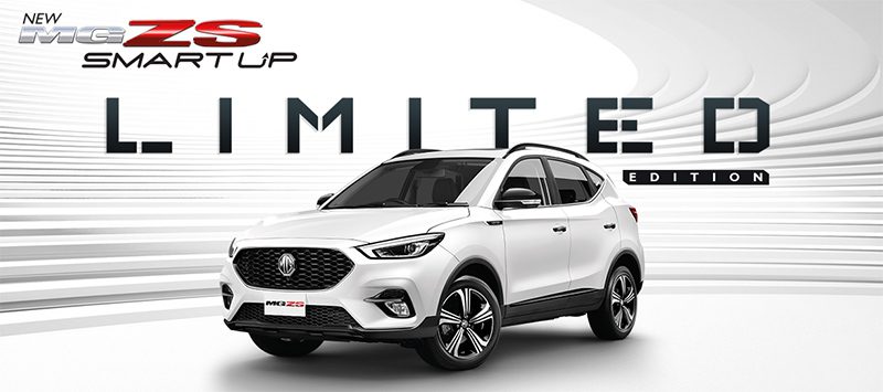 MG ZS Limited Edition ราคา 779,000 บาท จำกัดเพียง 500 คัน