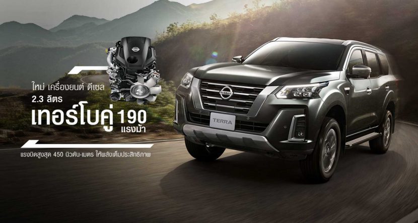 NEW NISSAN TERRA 2021 2022   นิสสันเทอร์ร่า ใหม่