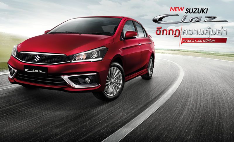 Suzuki Ciaz ลดราคา Suzuki Ciaz ลดราคาหนัก ถ้าหากสนใจเล่นรุ่นไหนคุ้ม