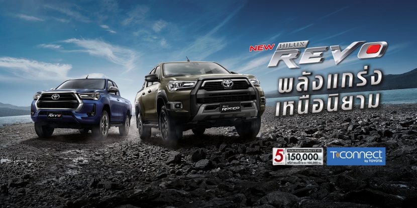 TOYOTA HILUX REVO 2020   2021 | ไฮลักซ์ รีโว่ โฉมใหม่ พรีวิว