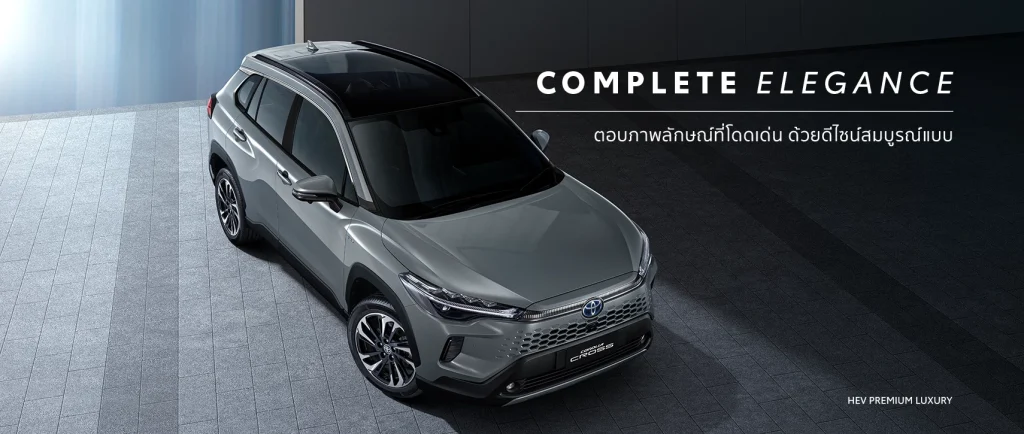 Toyota Corolla Cross 2025 ราคา ตารางผ่อน และสเปคโดยละเอียด